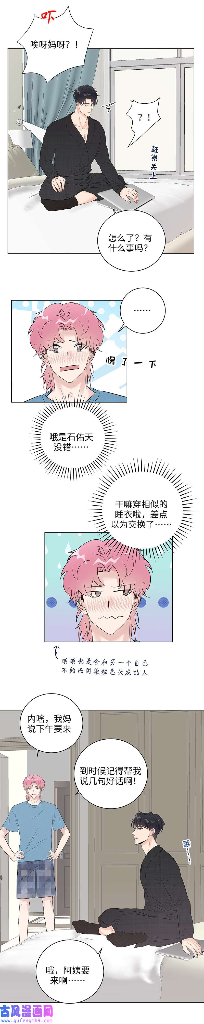 十月拉锯战第8话 意外来客