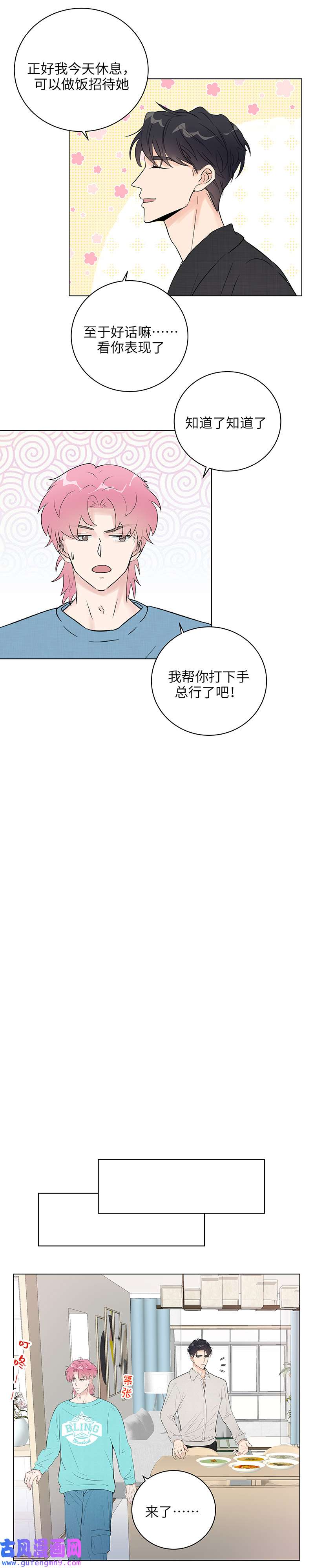 十月拉锯战第8话 意外来客