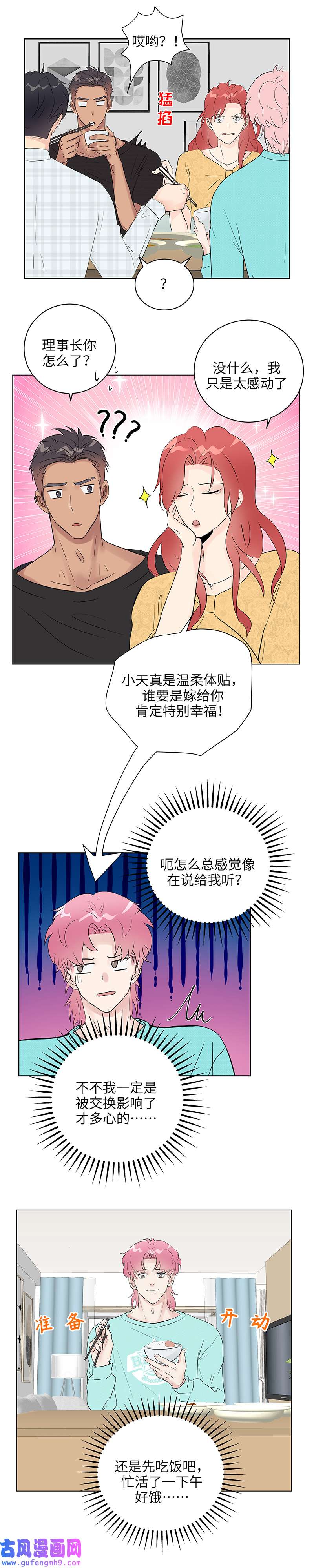 十月拉锯战第8话 意外来客