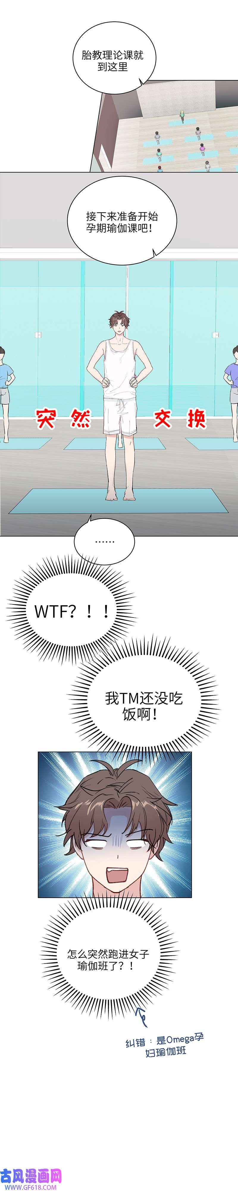 十月拉锯战第9话 逃跑