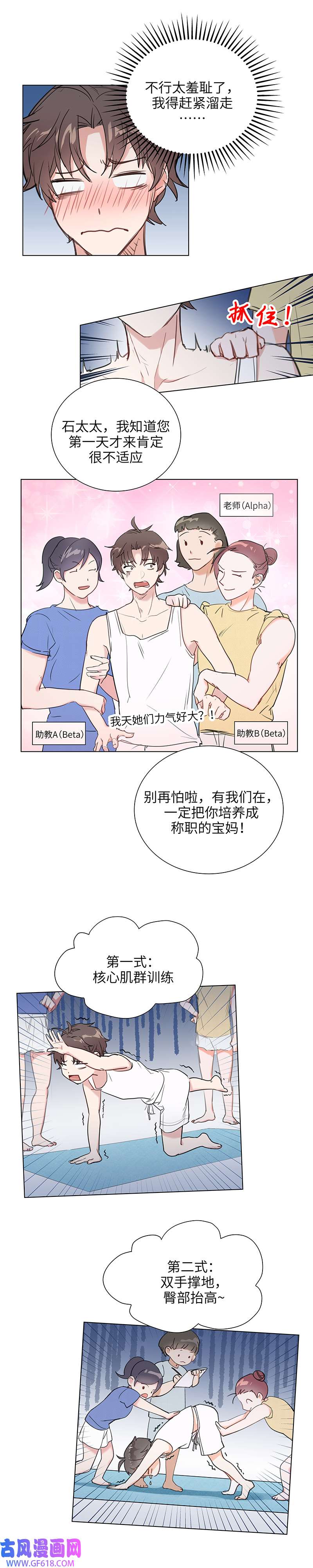 十月拉锯战第9话 逃跑