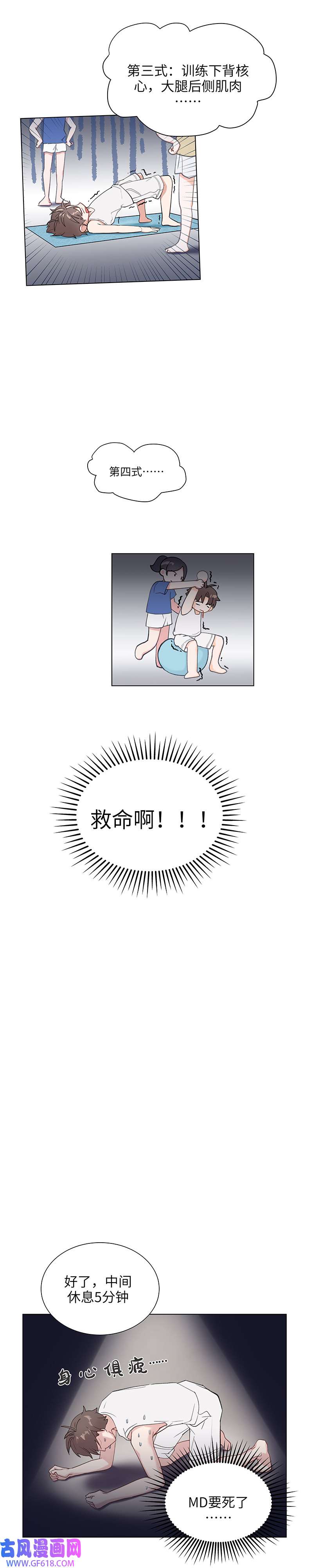 十月拉锯战第9话 逃跑