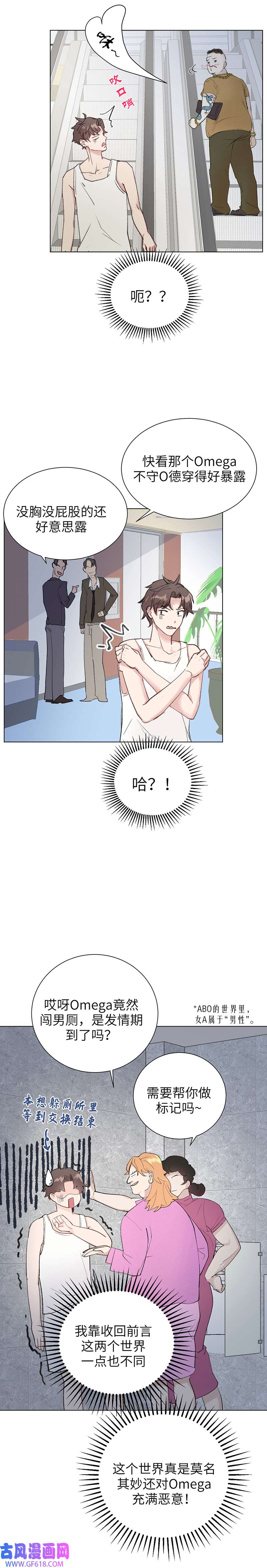 十月拉锯战第9话 逃跑