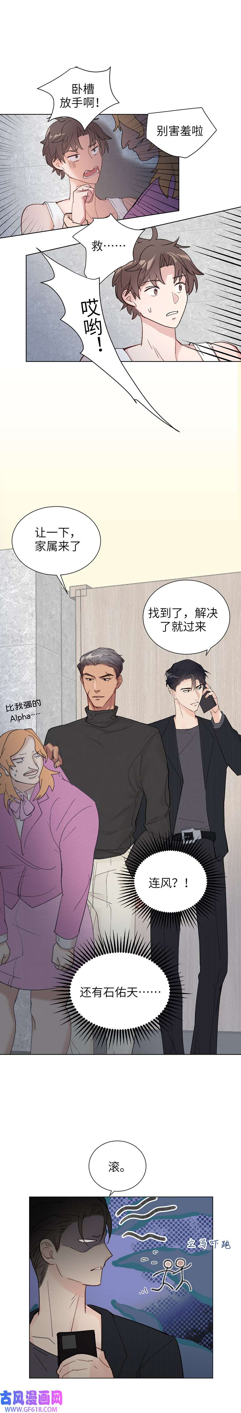 十月拉锯战第9话 逃跑