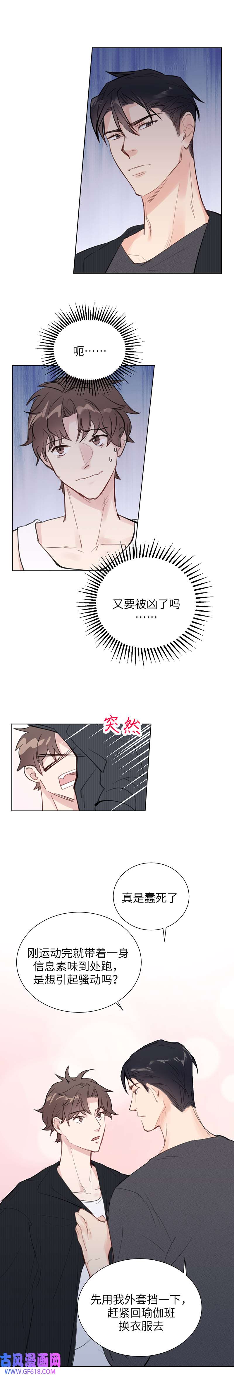 十月拉锯战第9话 逃跑