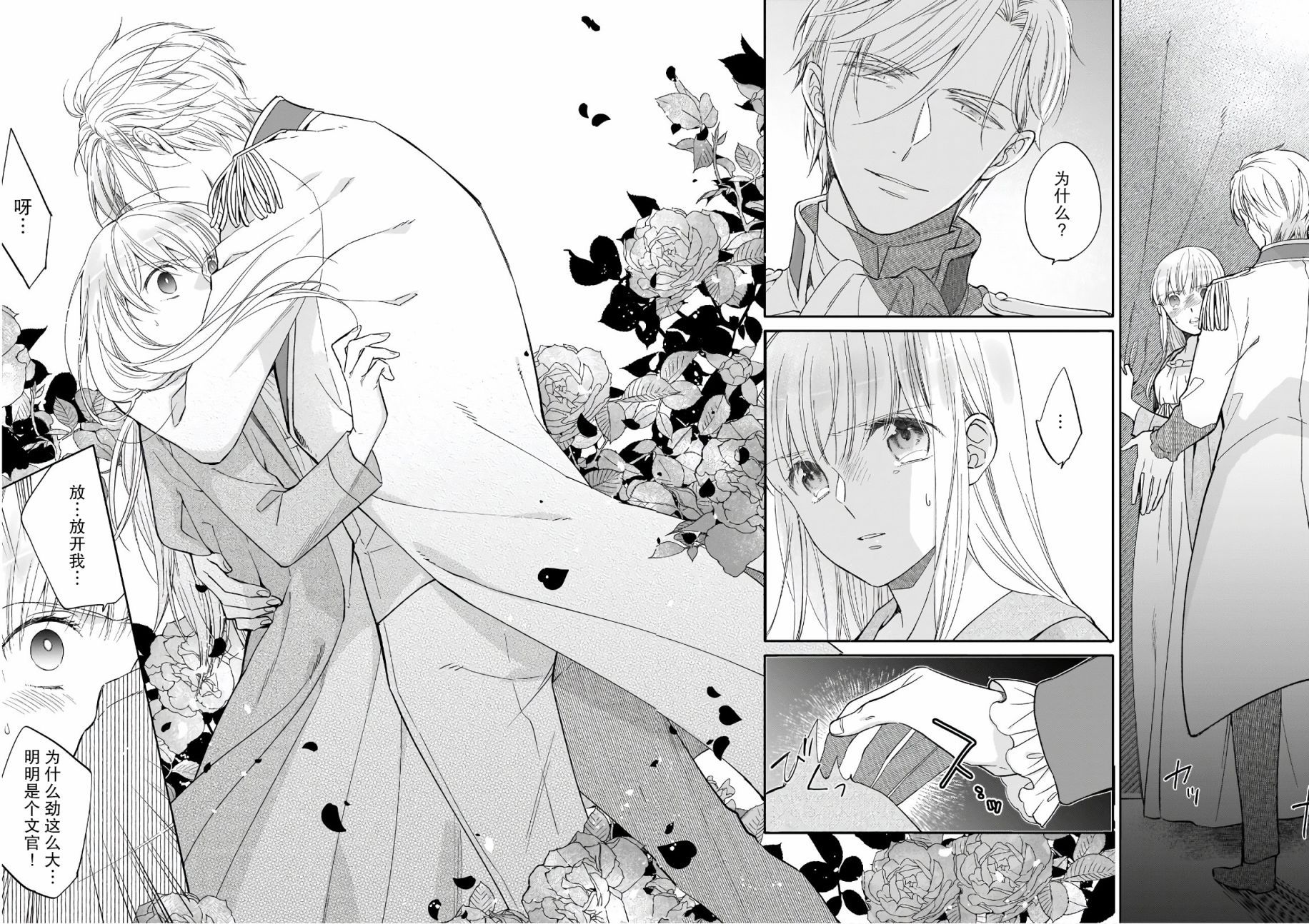 伊丽莎白大小姐华丽的替身生活第05话