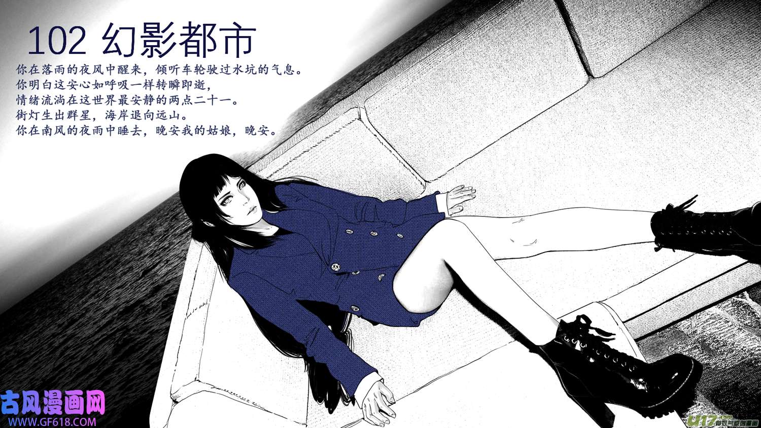 莉莉娅102 幻影都市-