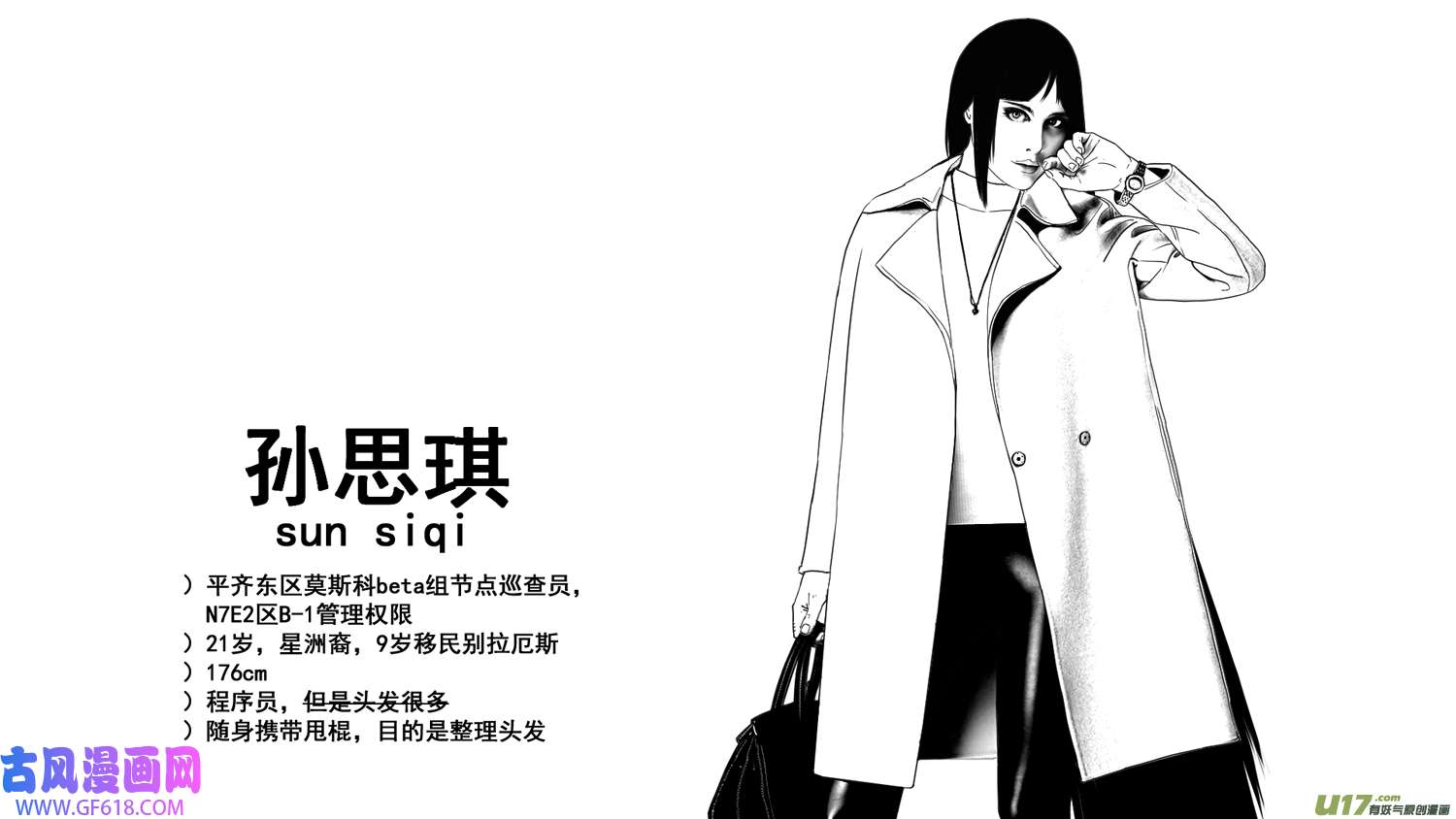 莉莉娅102 幻影都市-