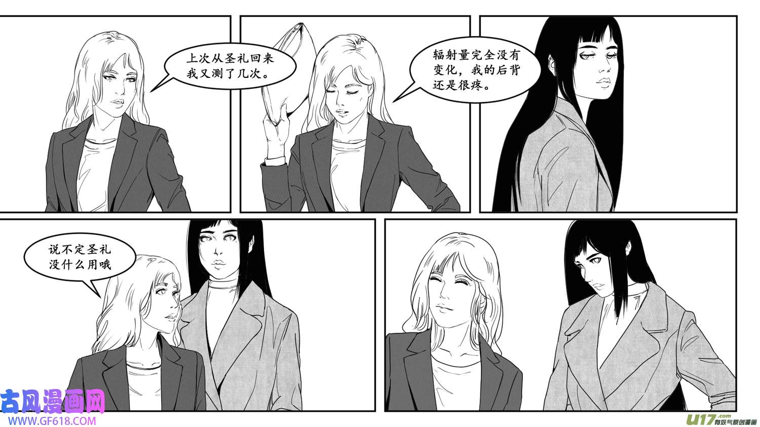 莉莉娅102 幻影都市-