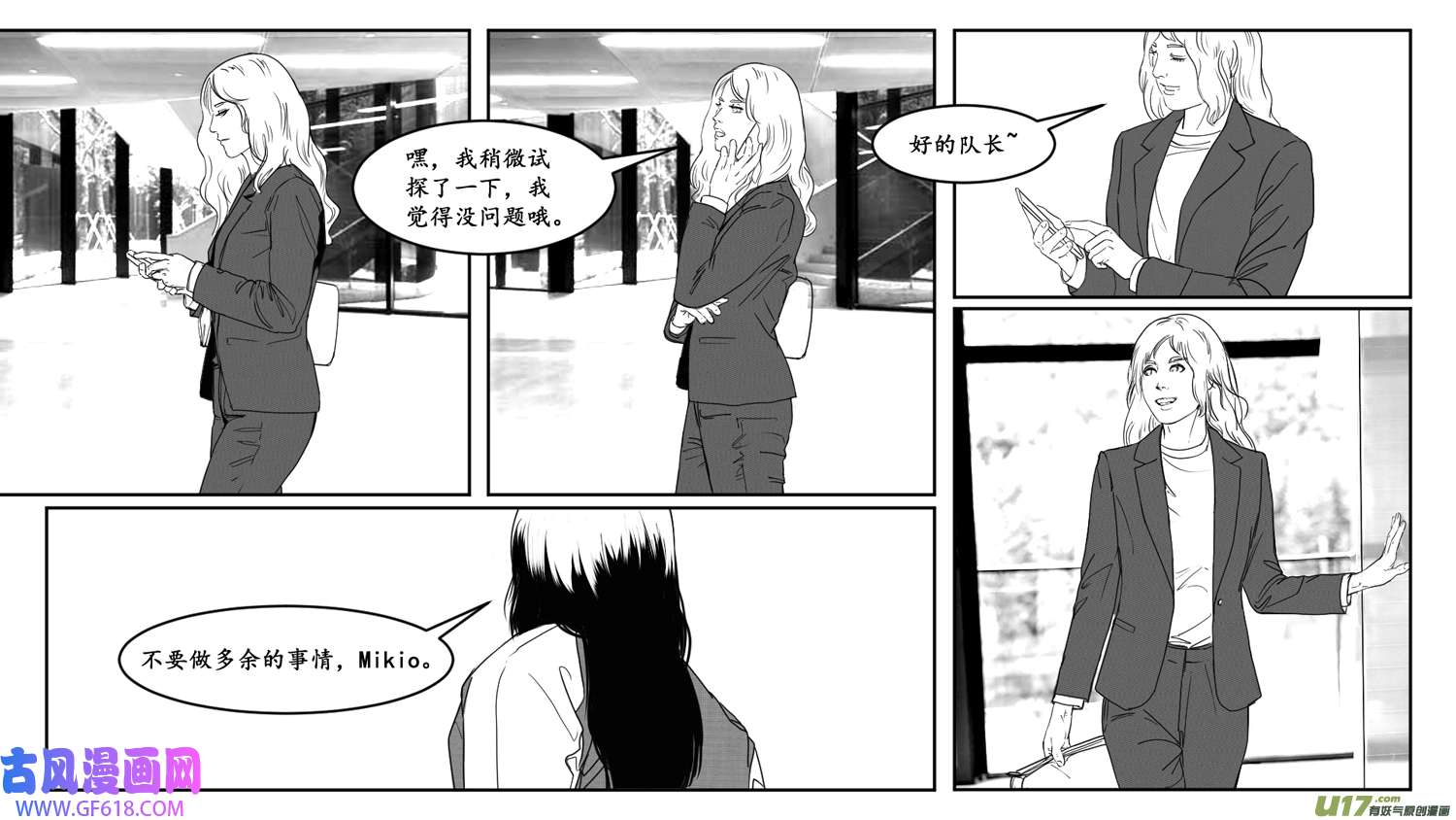 莉莉娅102 幻影都市-