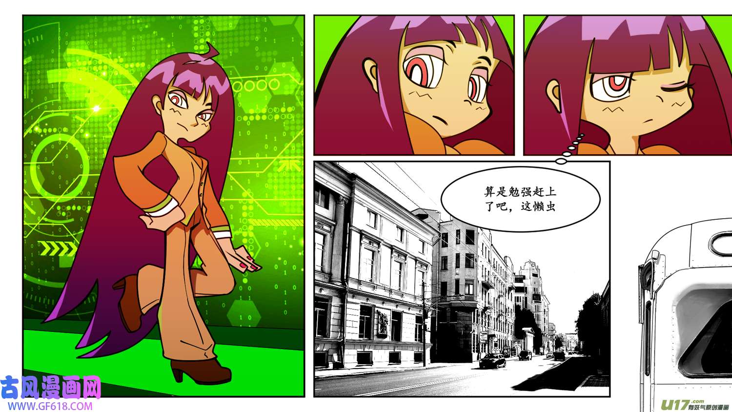 莉莉娅102 幻影都市-
