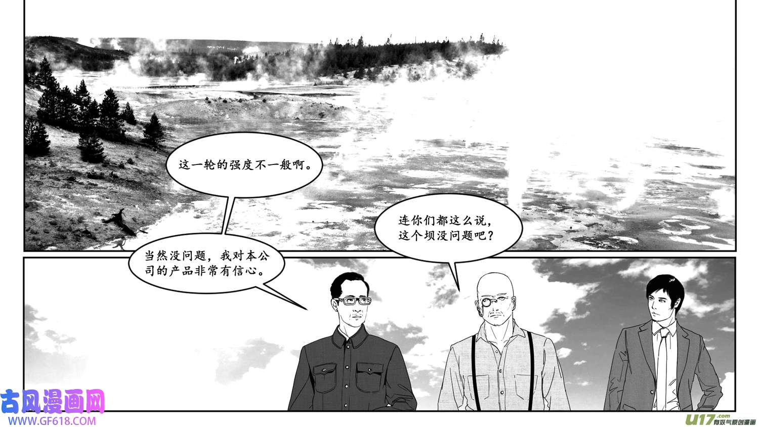 莉莉娅102 幻影都市-