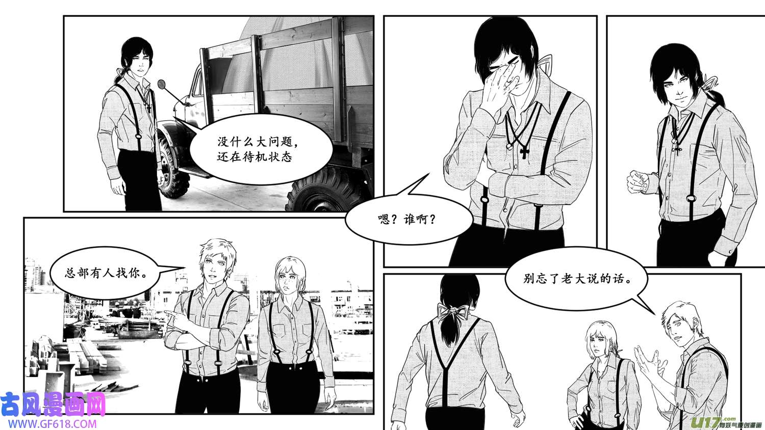 莉莉娅102 幻影都市-