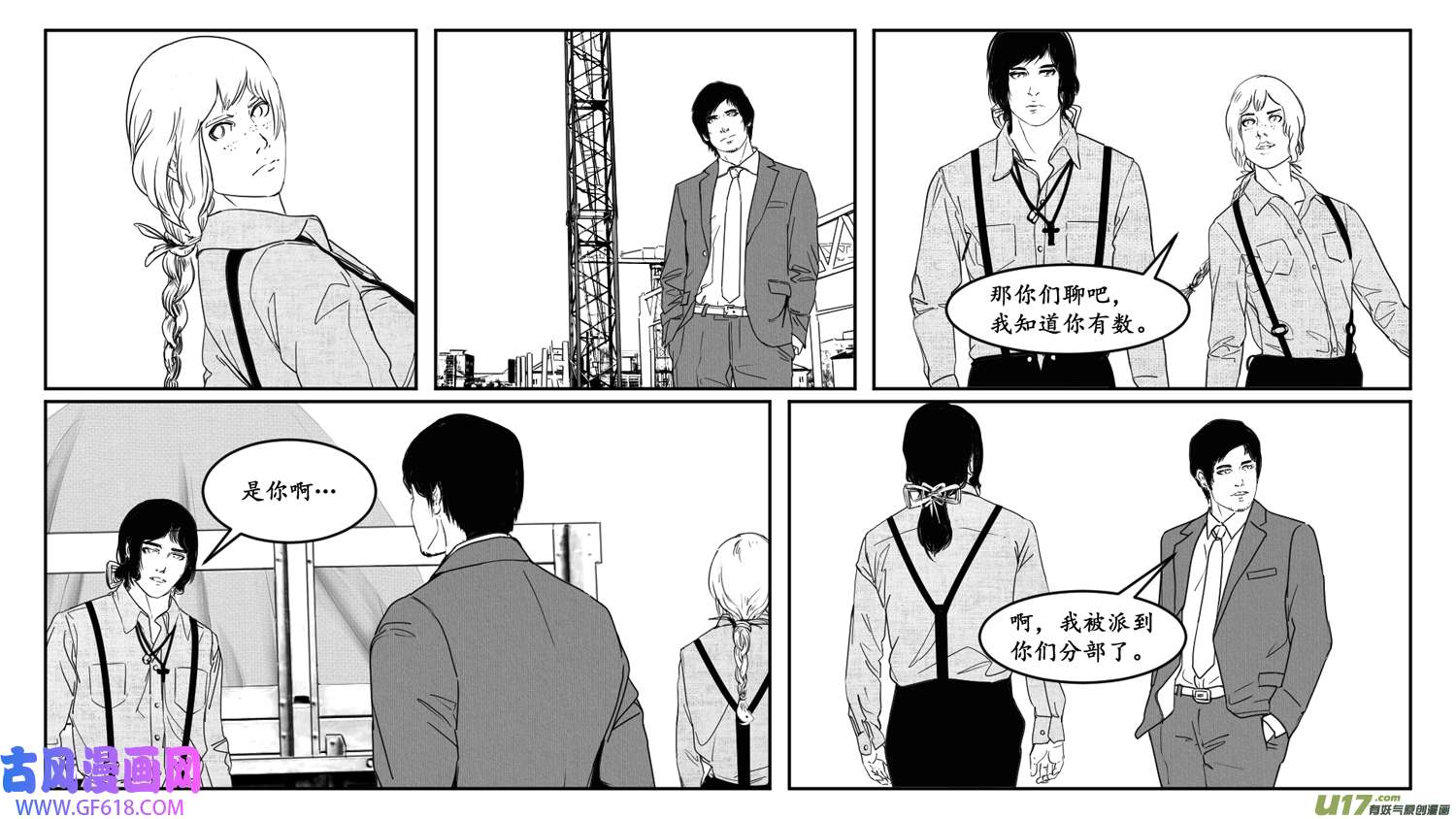 莉莉娅102 幻影都市-