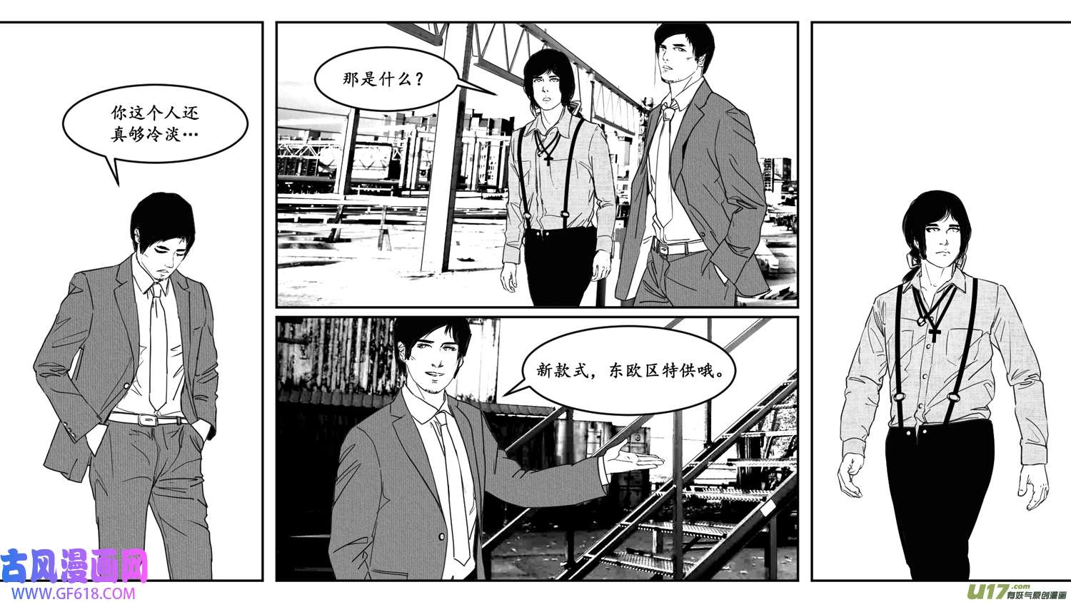 莉莉娅102 幻影都市-