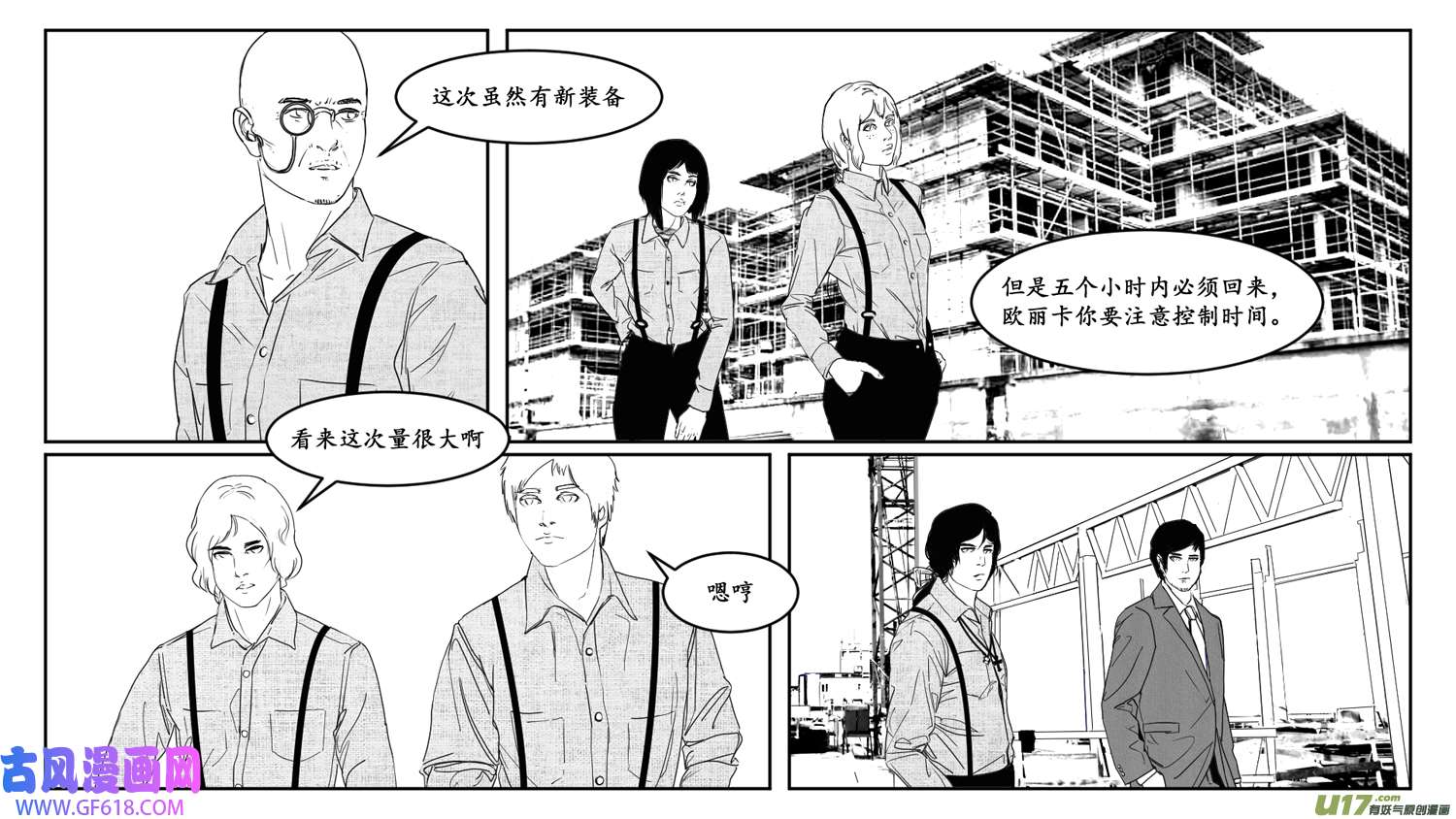 莉莉娅102 幻影都市-