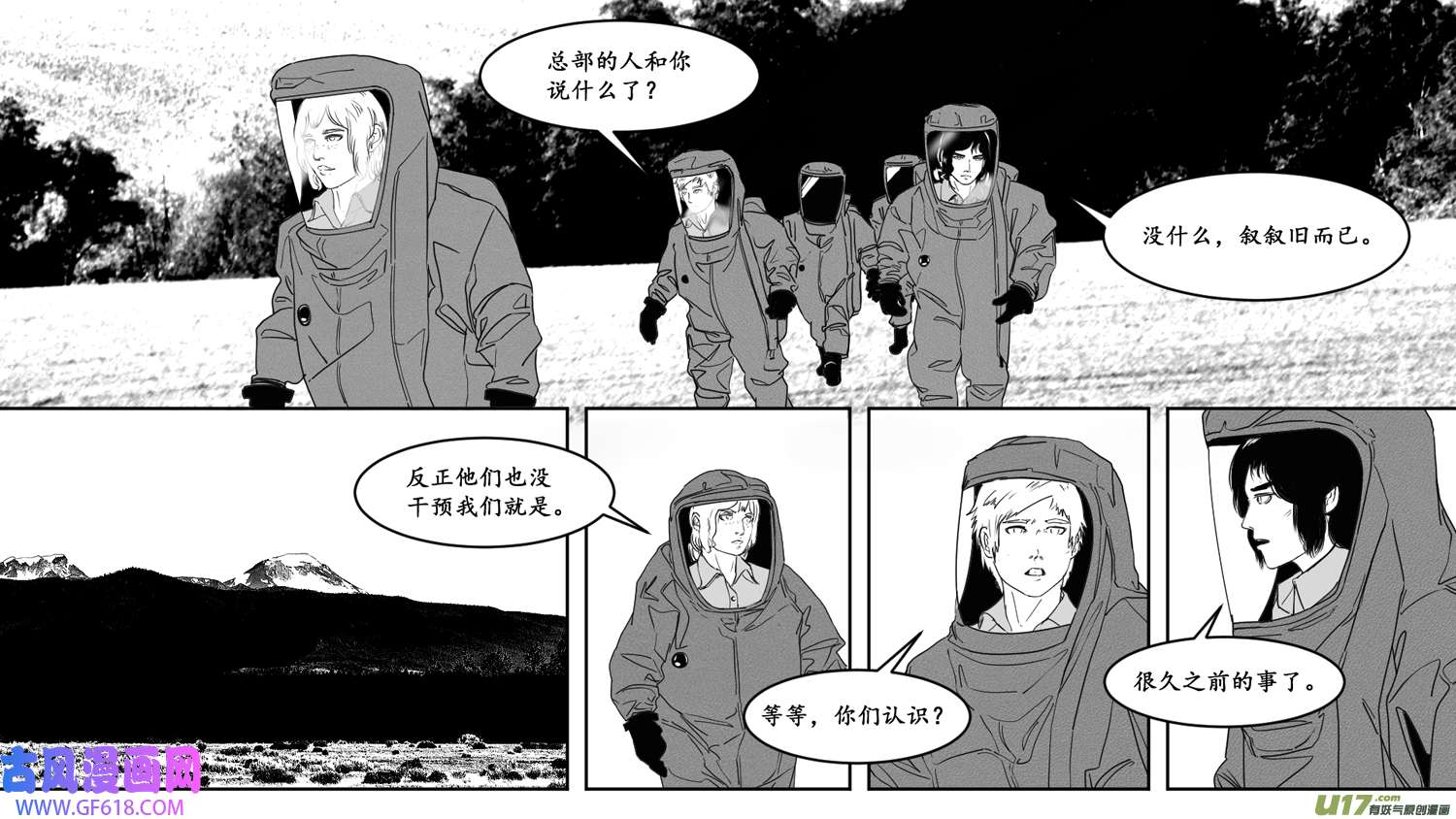 莉莉娅102 幻影都市-