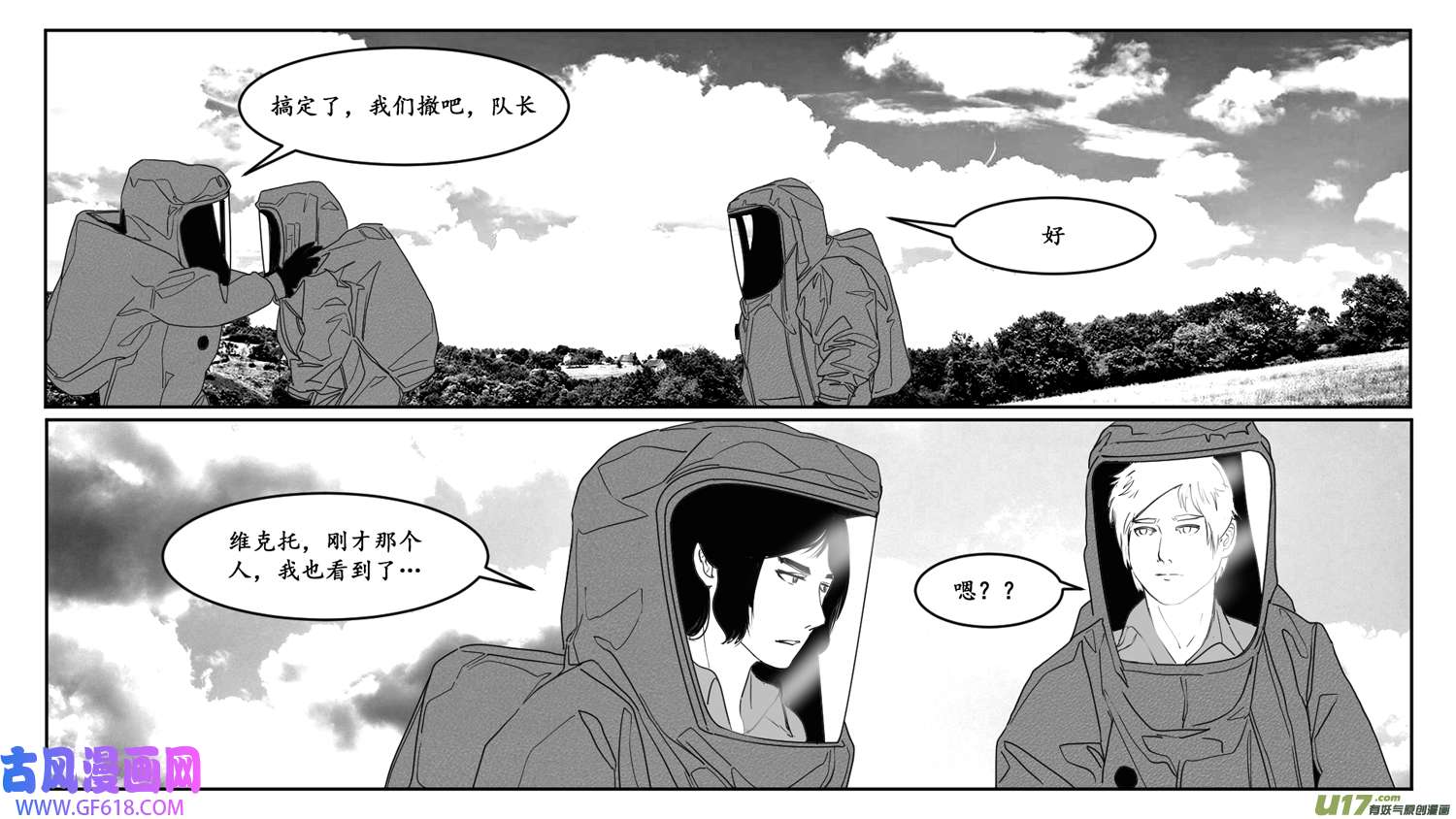莉莉娅102 幻影都市-