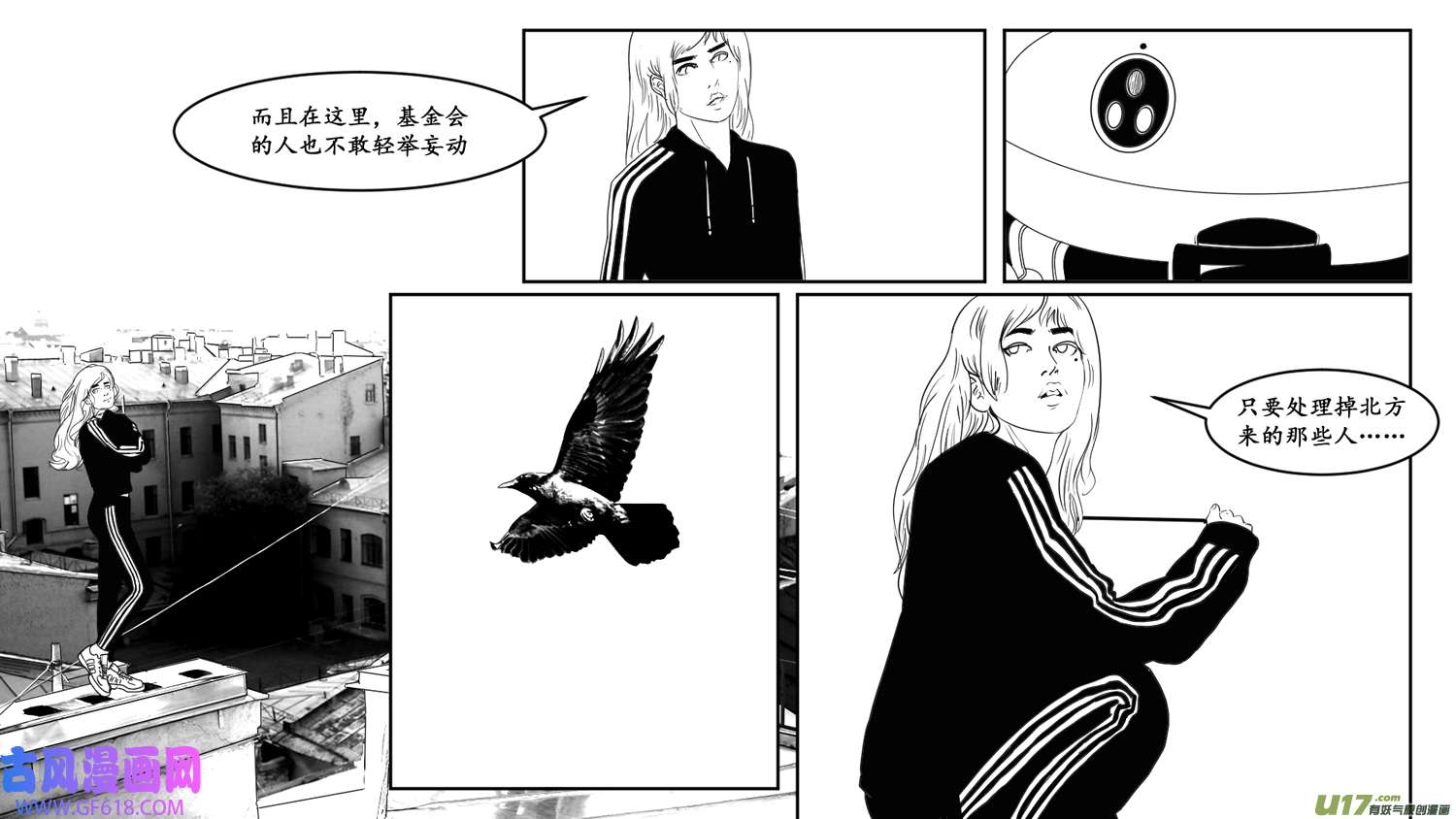 莉莉娅102 幻影都市-