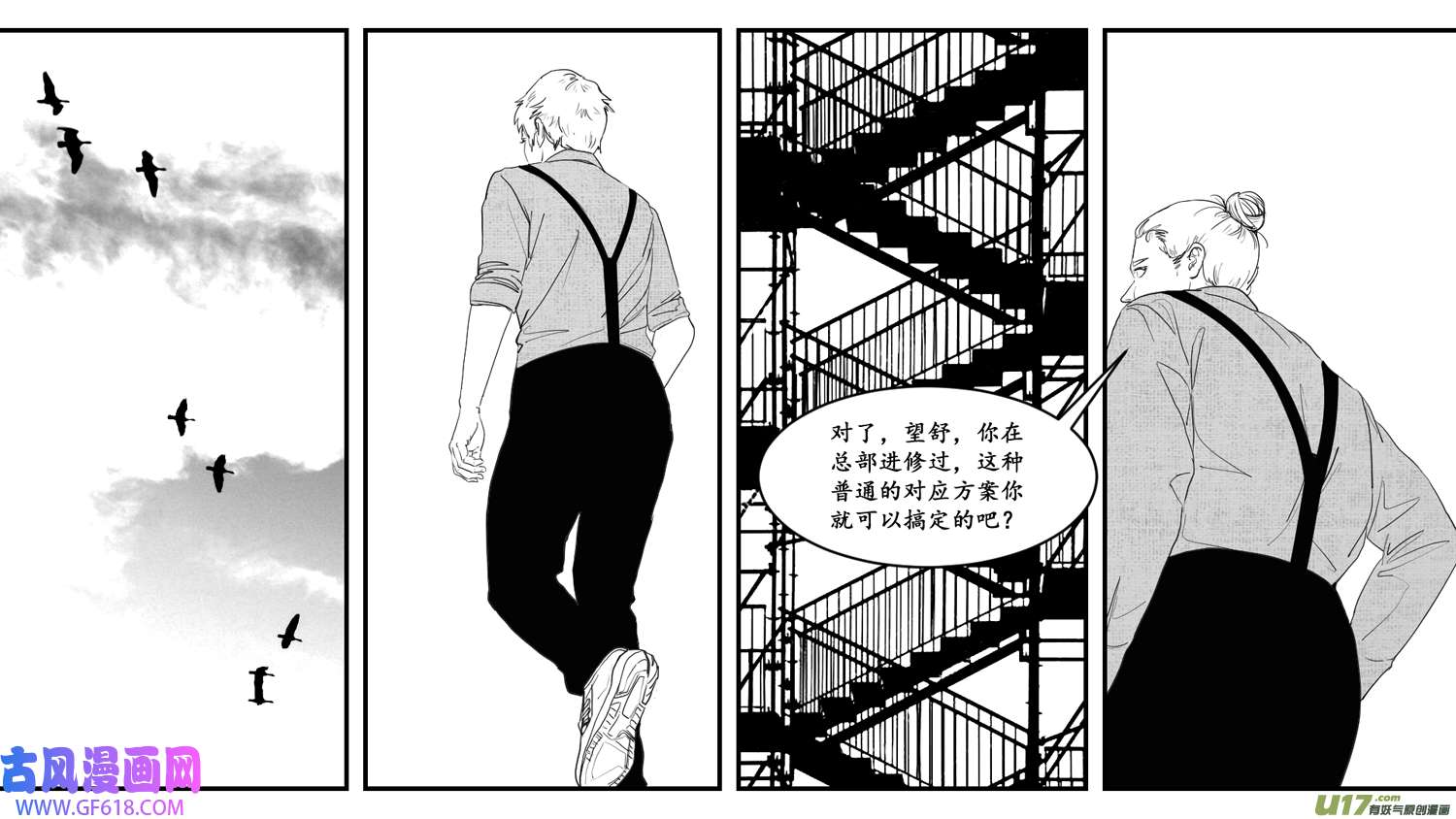 莉莉娅103 繁花梦境