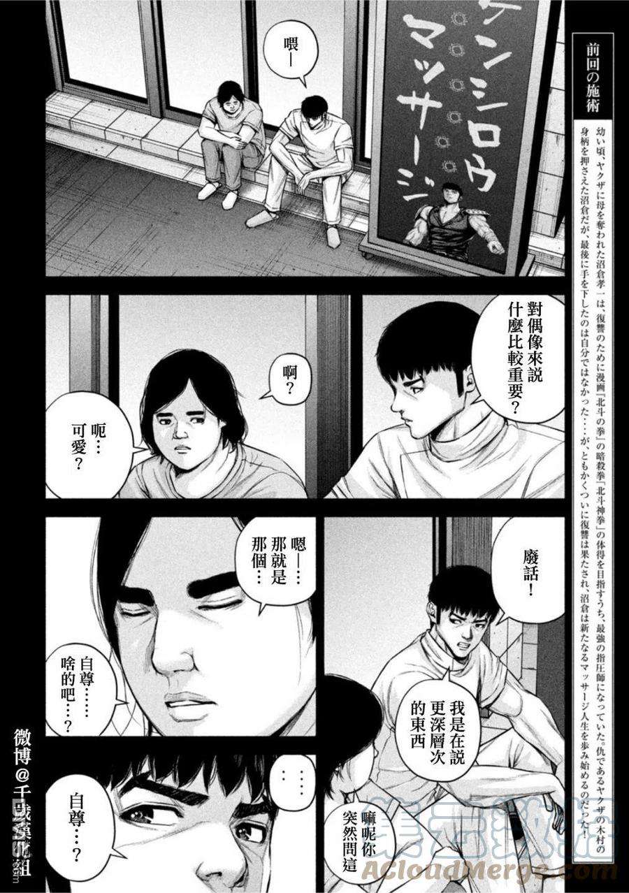 穴界风云74话