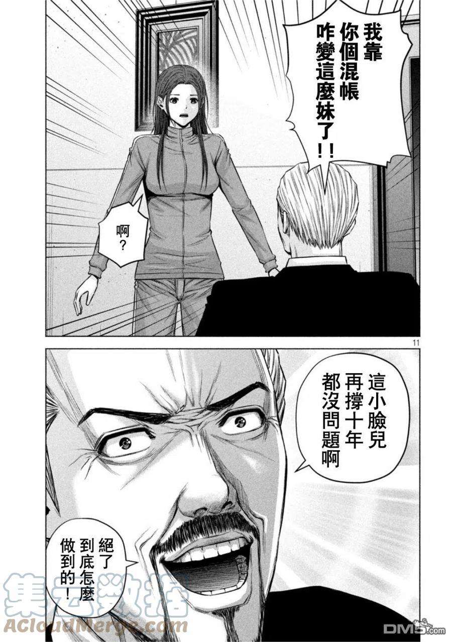 穴界风云74话