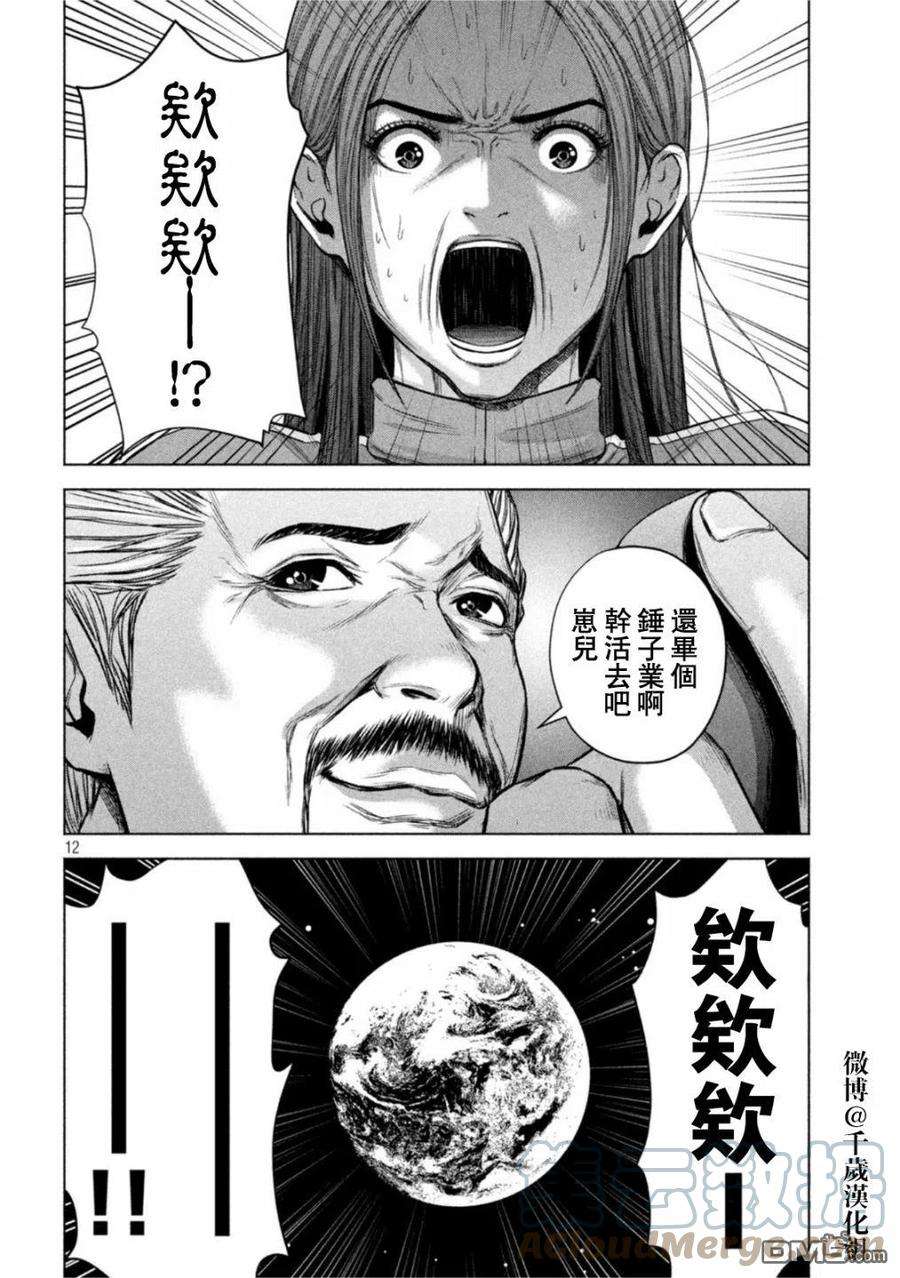 穴界风云74话