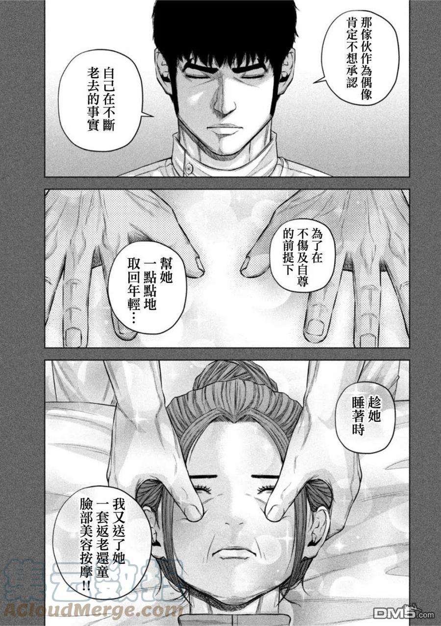 穴界风云74话