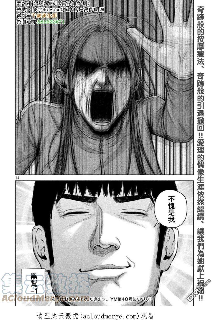 穴界风云74话
