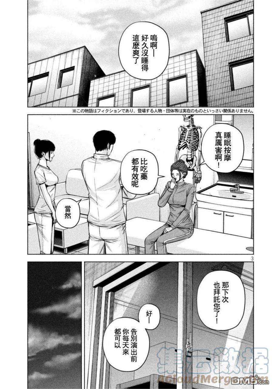 穴界风云74话