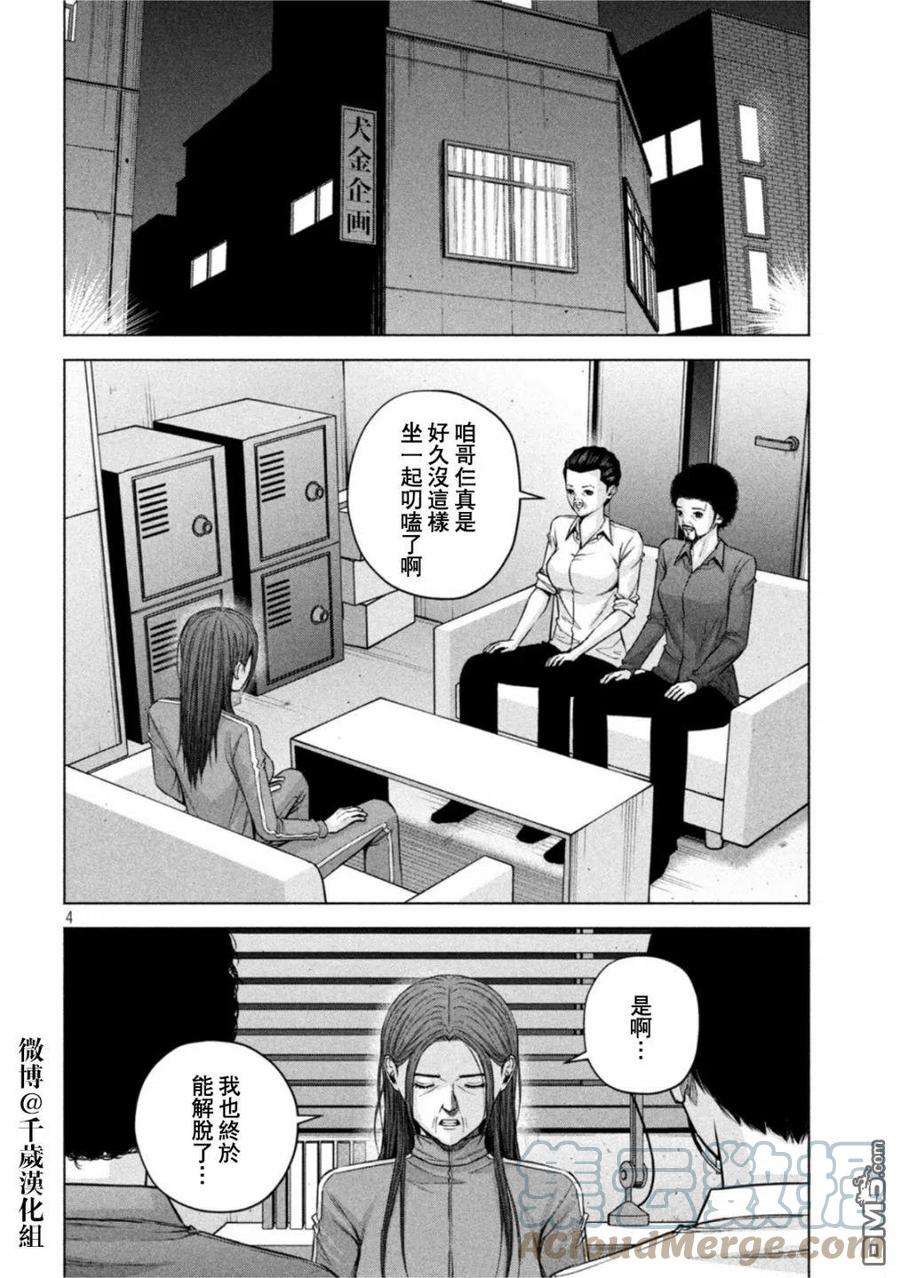 穴界风云74话