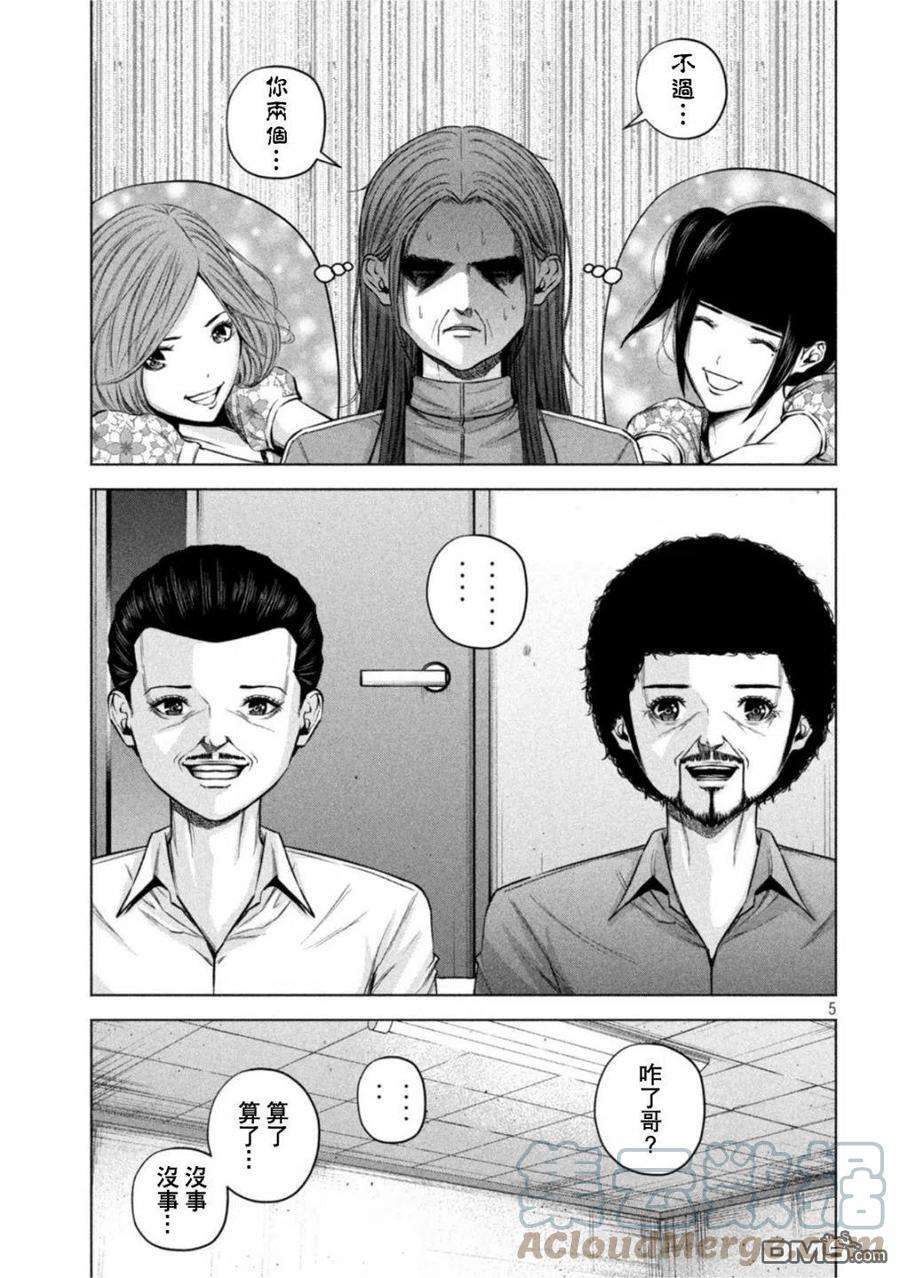 穴界风云74话