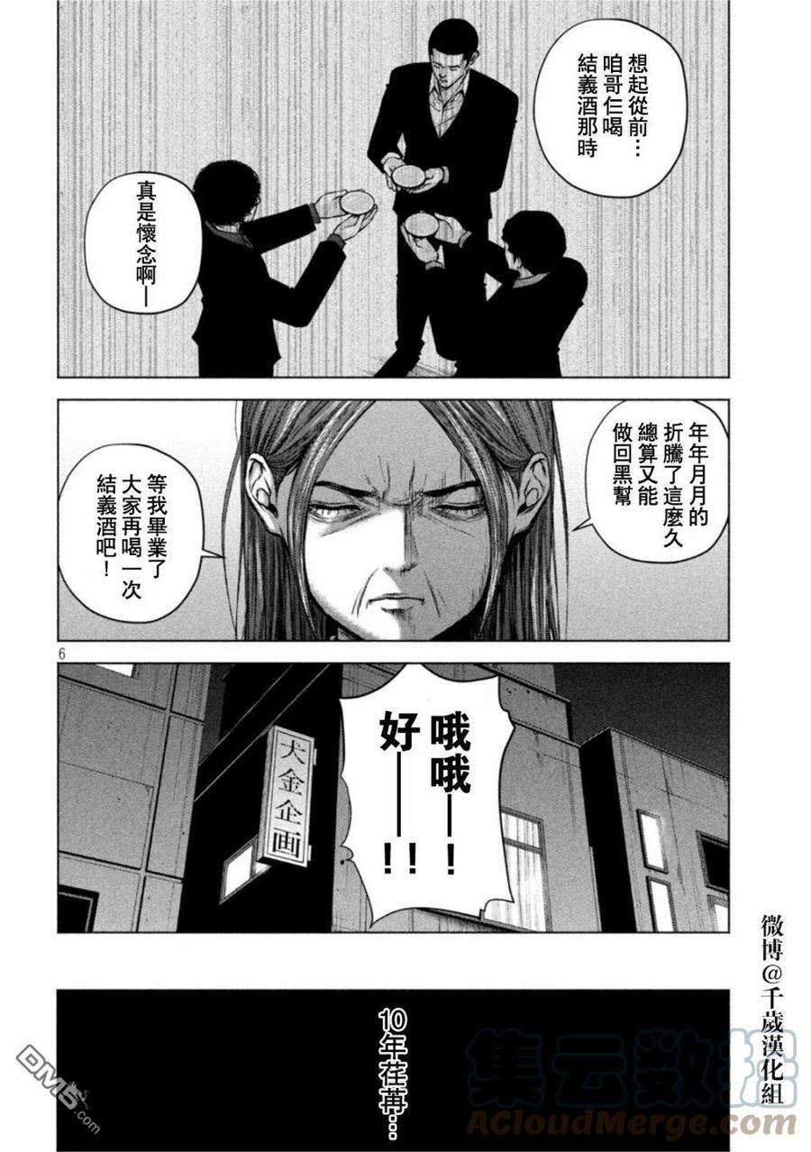 穴界风云74话