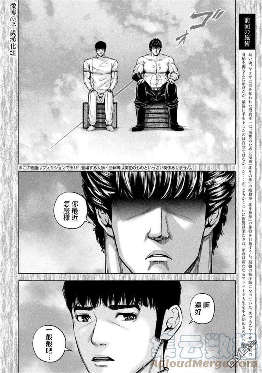 穴界风云75话