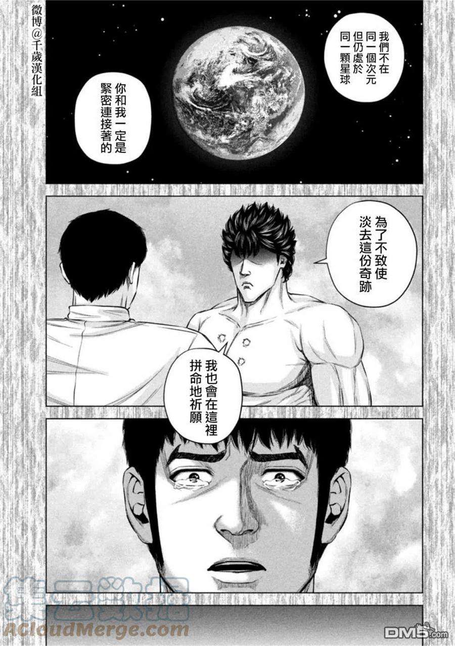 穴界风云75话