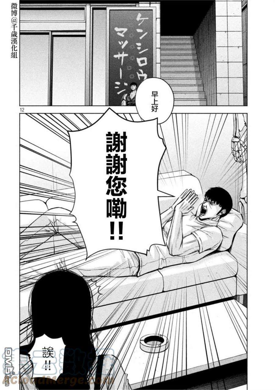 穴界风云75话