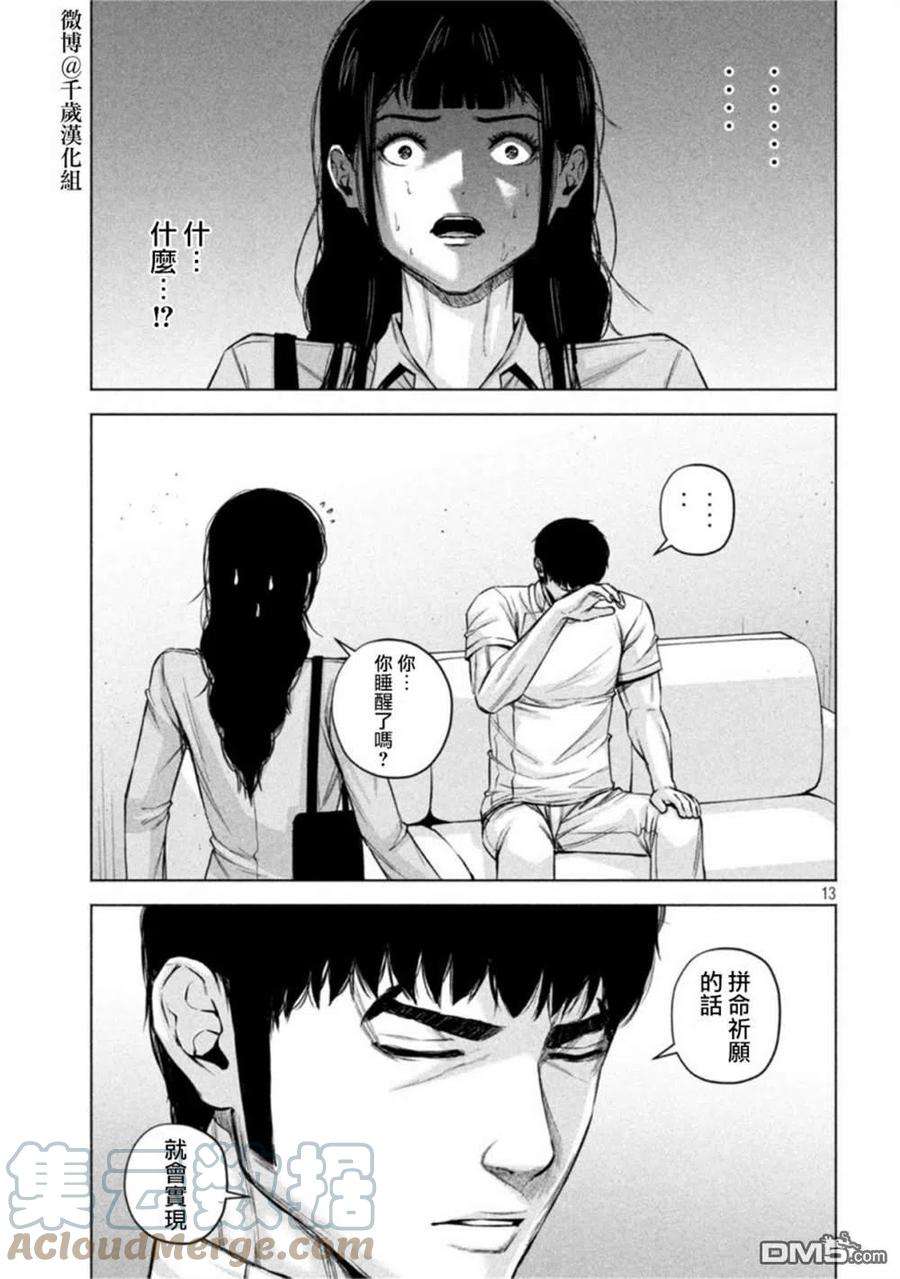 穴界风云75话
