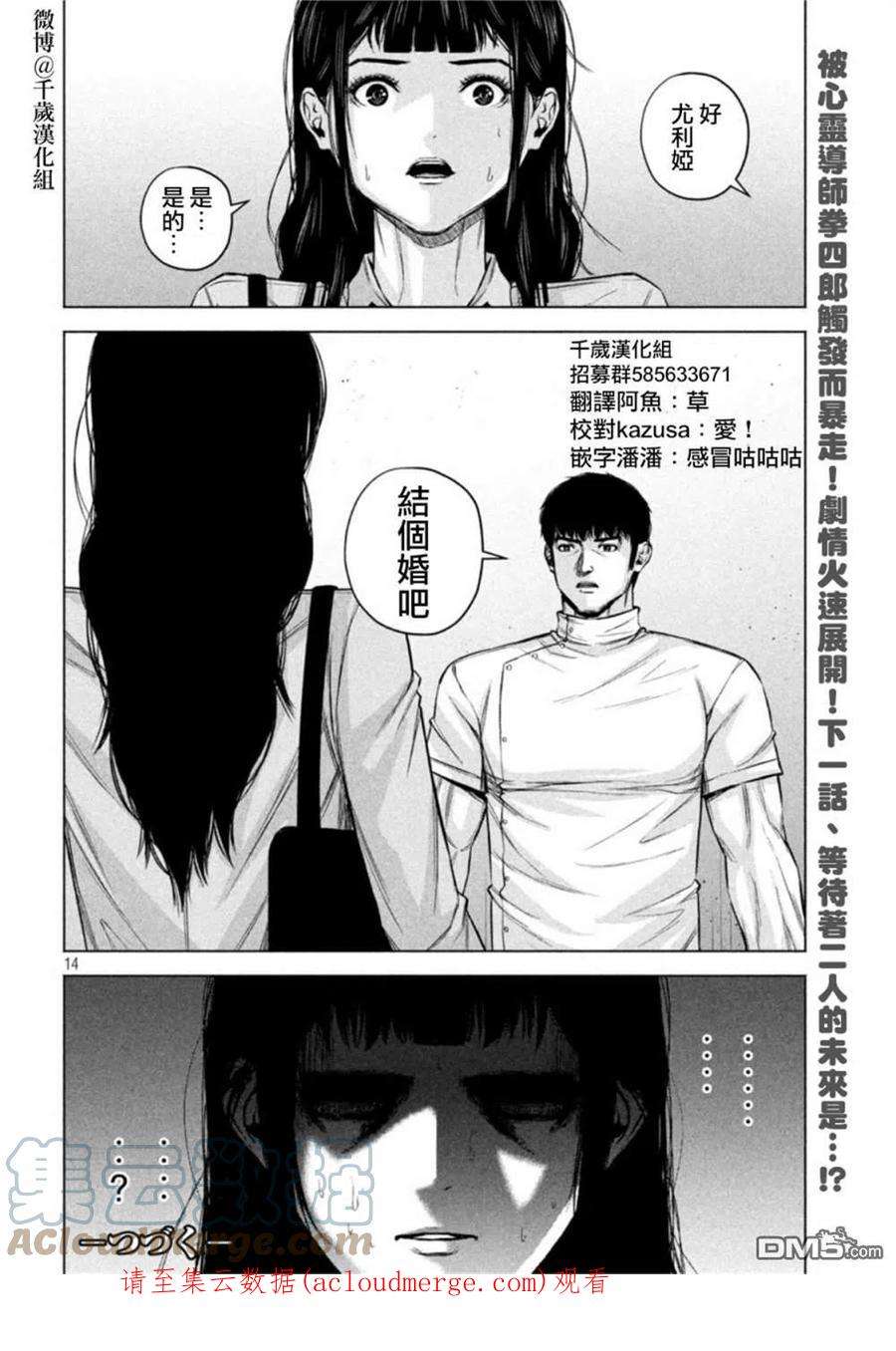 穴界风云75话