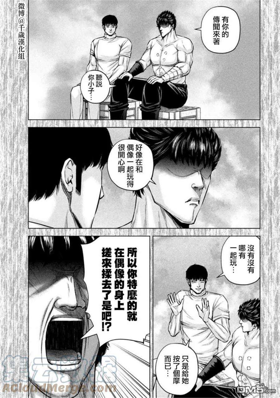 穴界风云75话