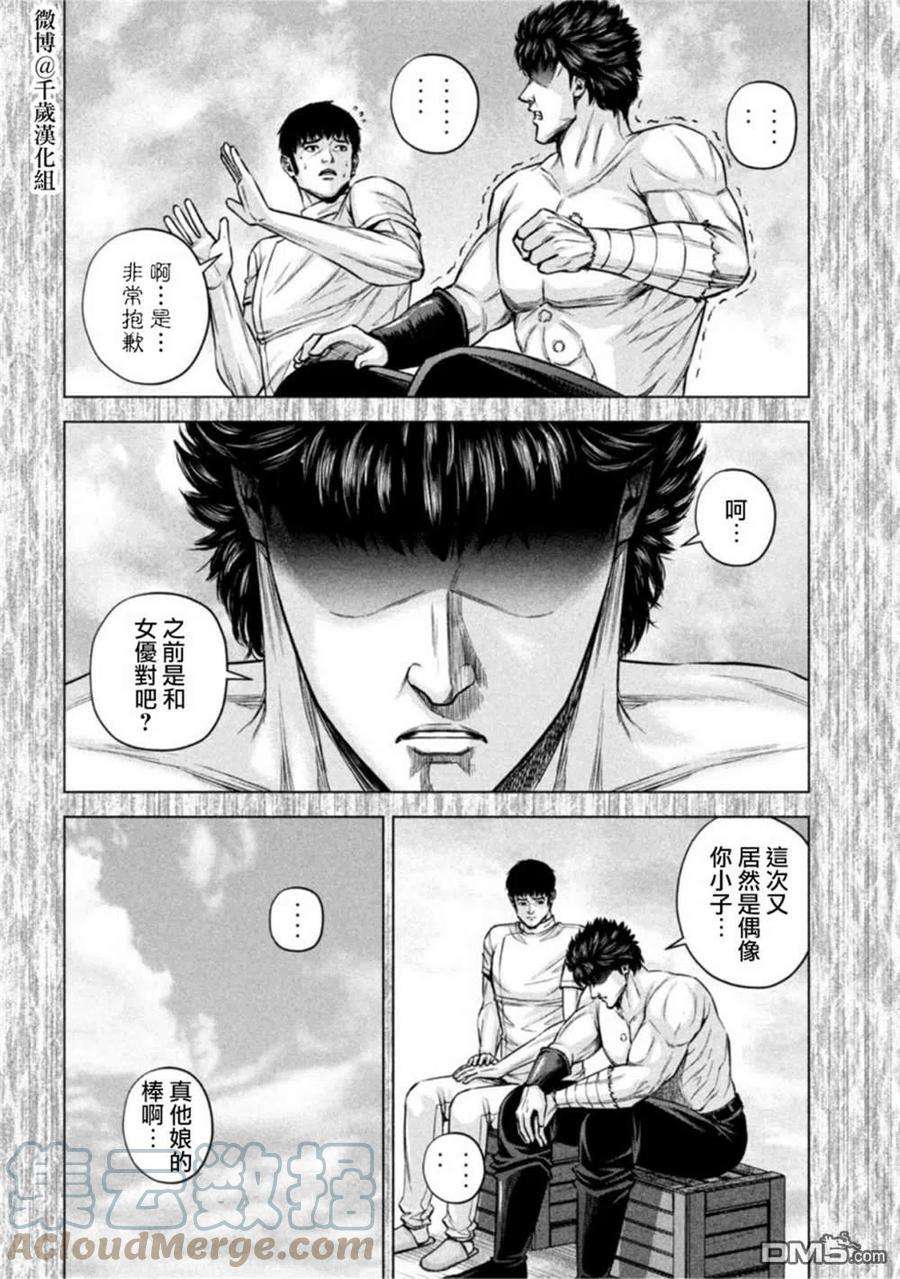 穴界风云75话