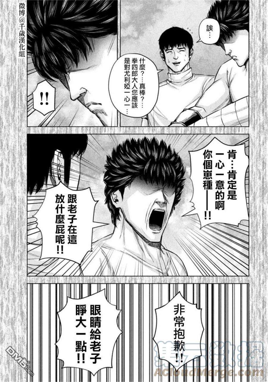 穴界风云75话