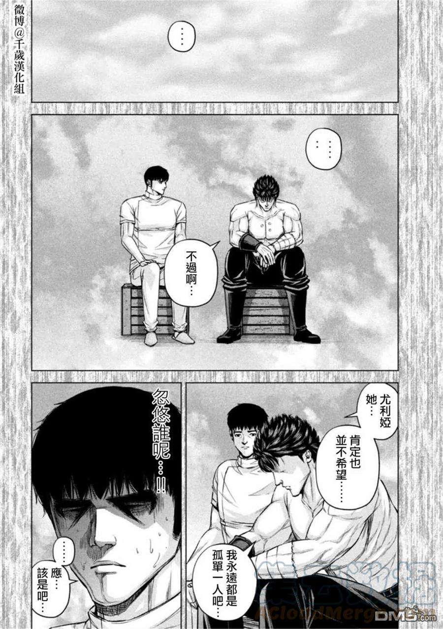 穴界风云75话