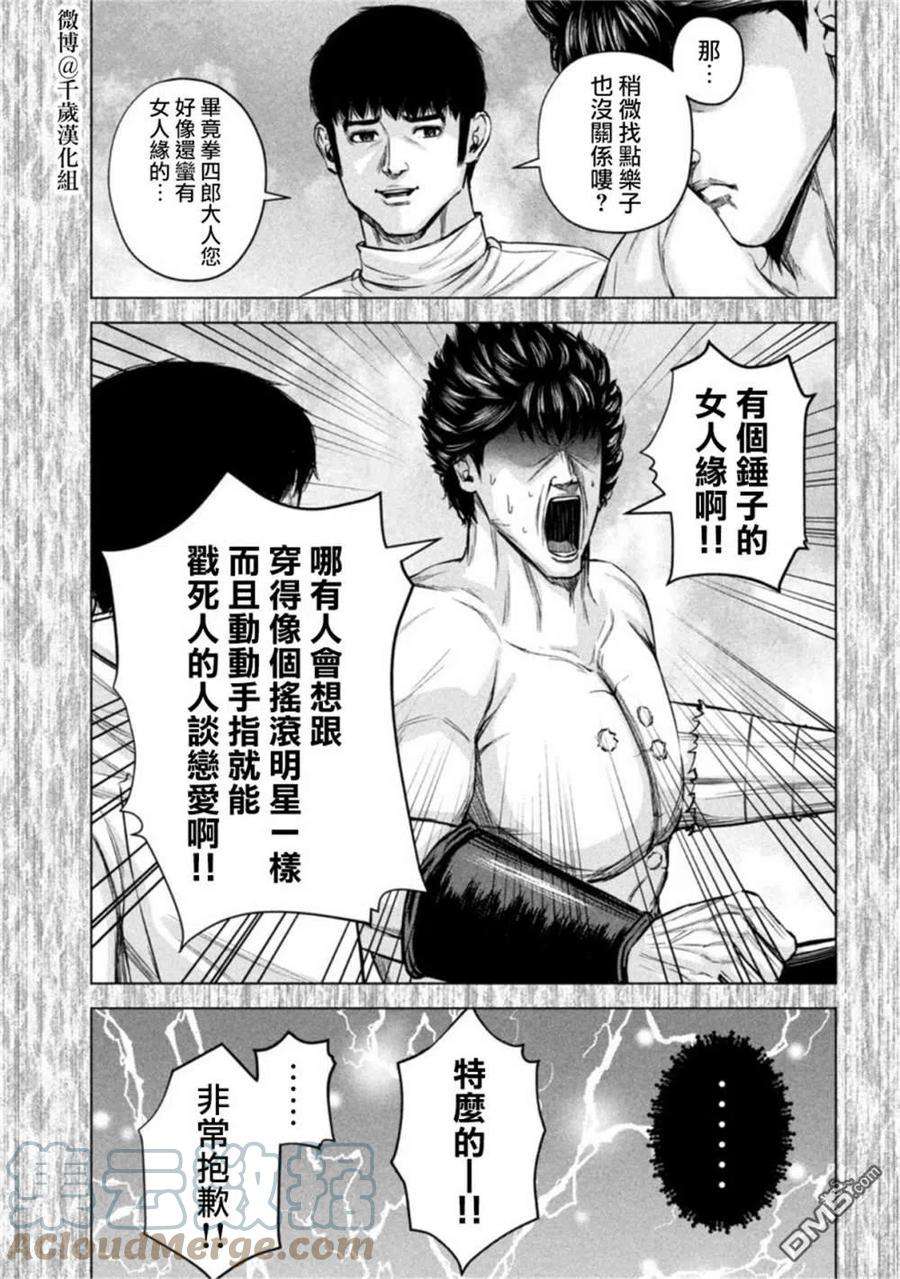 穴界风云75话