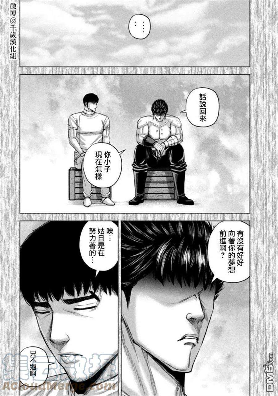穴界风云75话