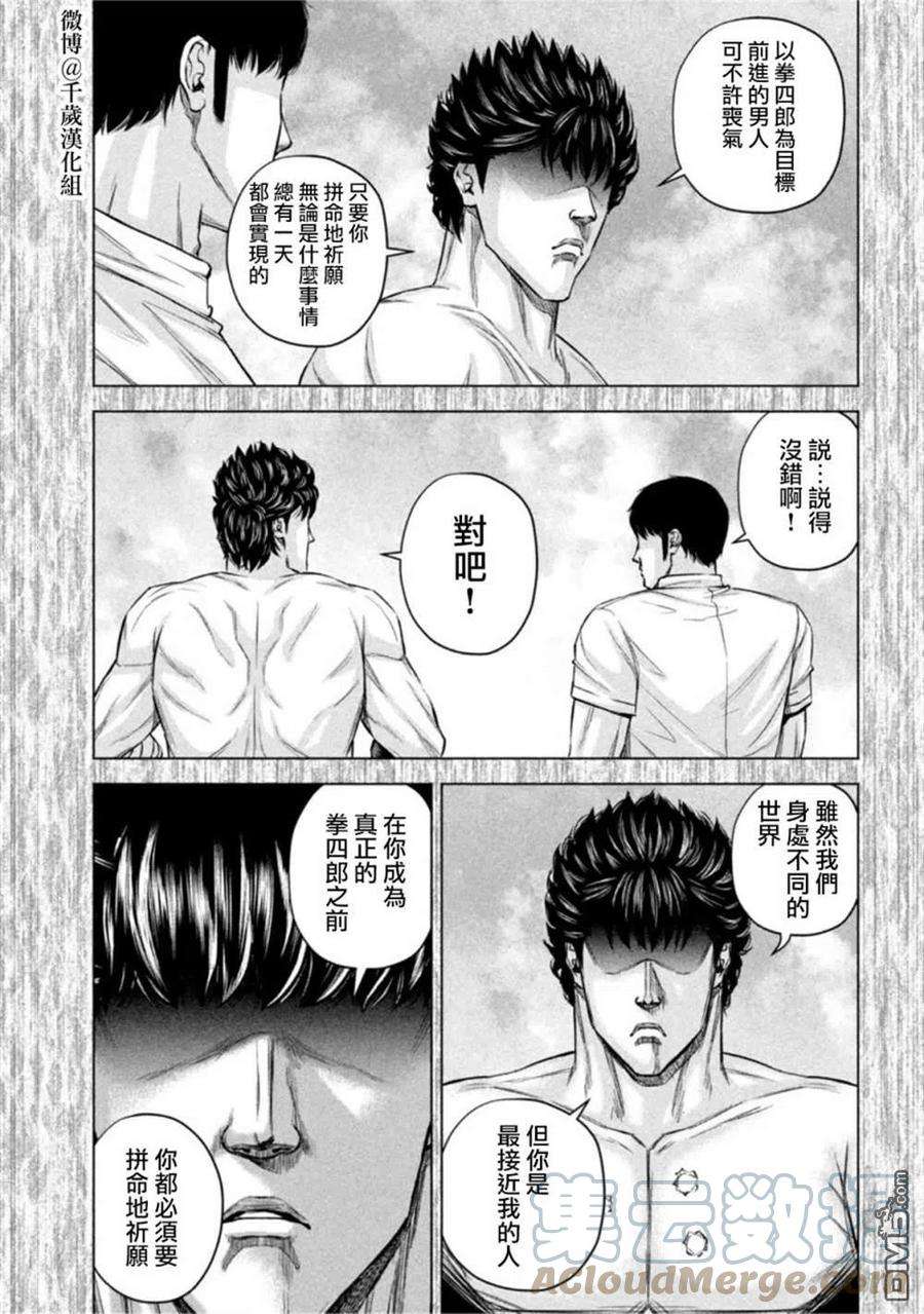 穴界风云75话