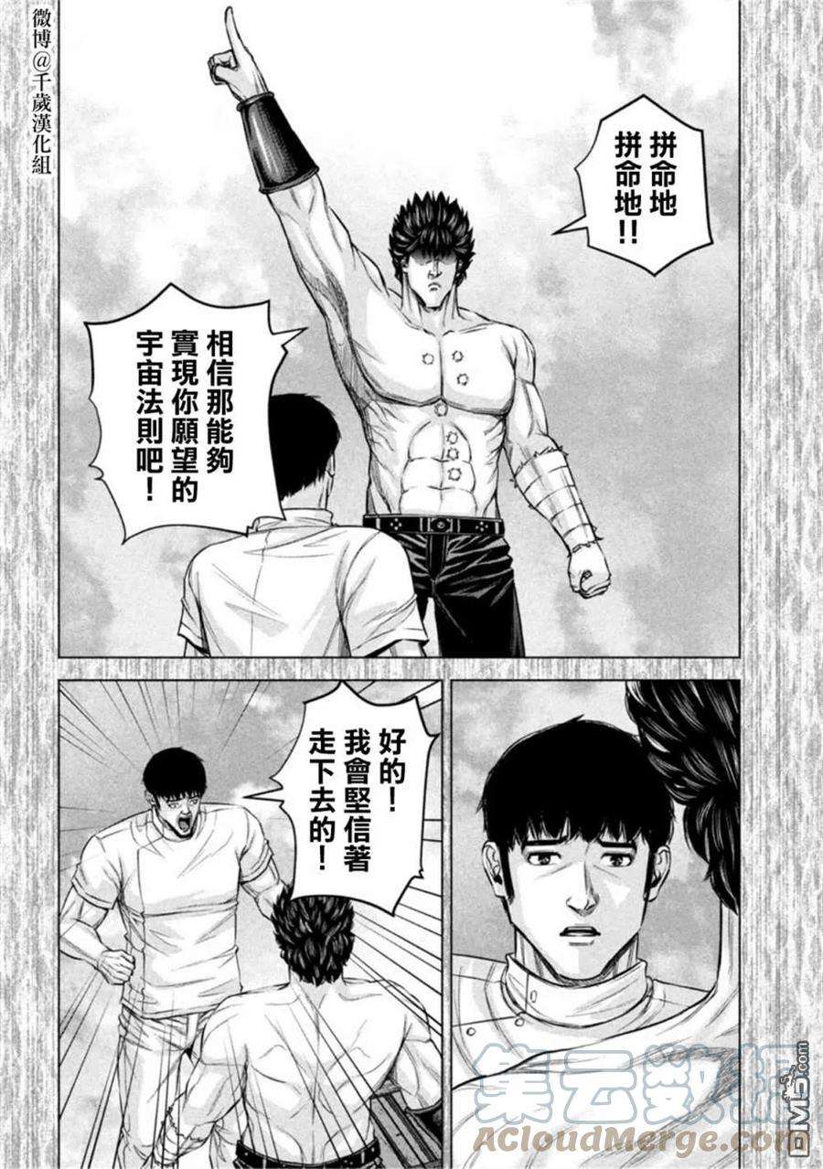 穴界风云75话