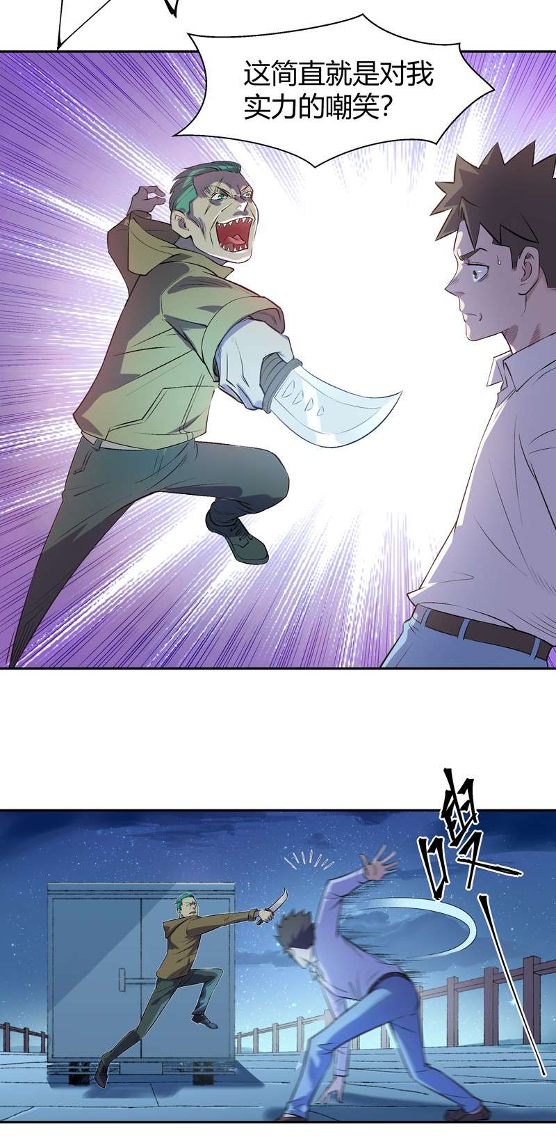 我的无间女友3 第3话