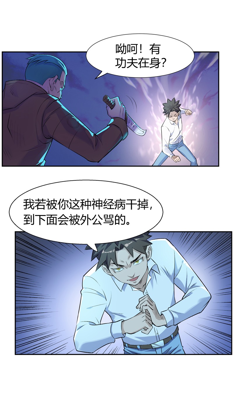 我的无间女友3 第3话