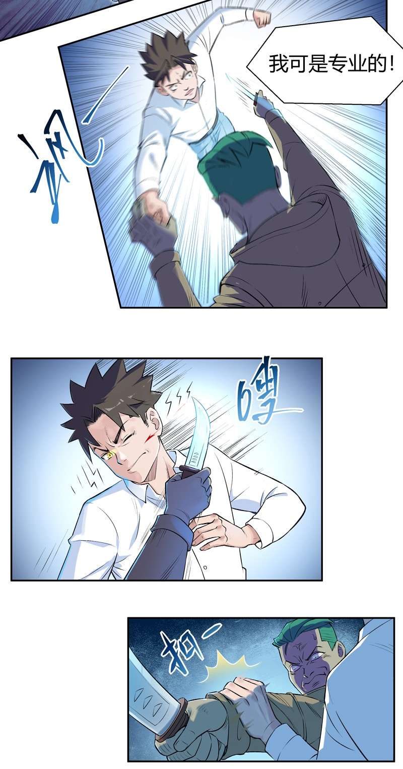 我的无间女友3 第3话