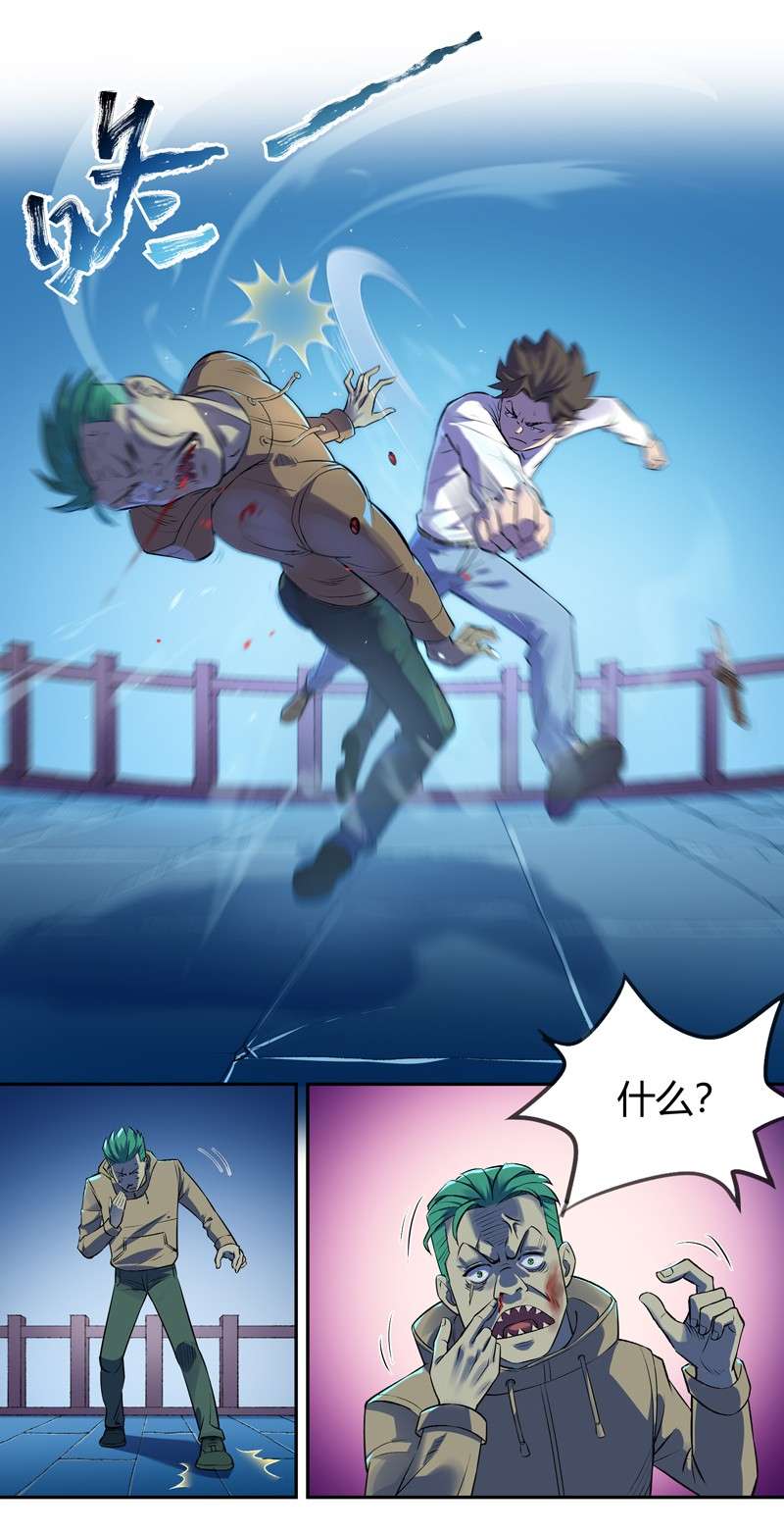 我的无间女友3 第3话